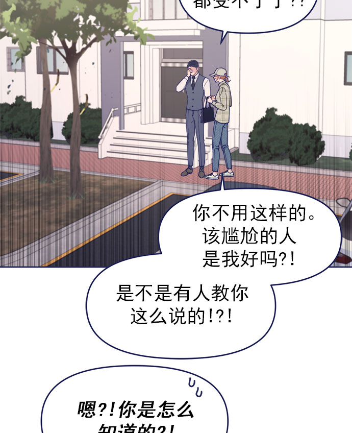 我需要的NO曼史 - [第39話] 蝴蝶效應(2/2) - 7