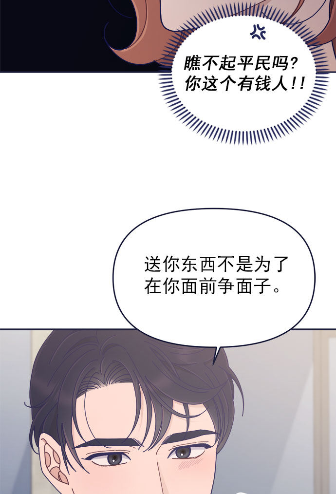 [第41话] 你觉得怎么样？31