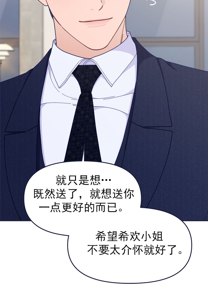 [第41话] 你觉得怎么样？32