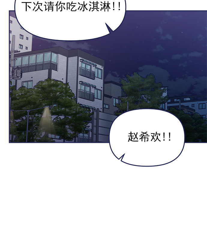 我需要的NO曼史 - [第45話] 我闖禍了！(2/3) - 2