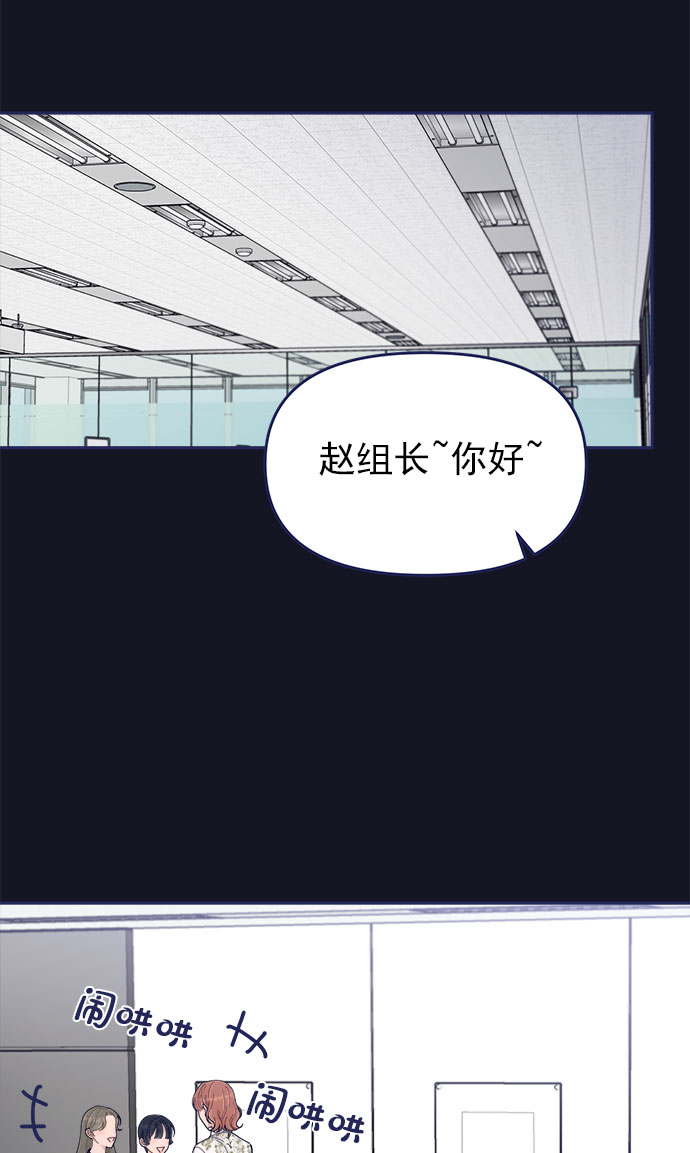 我需要的NO曼史 - [第49話] 以夷制夷(2/2) - 1