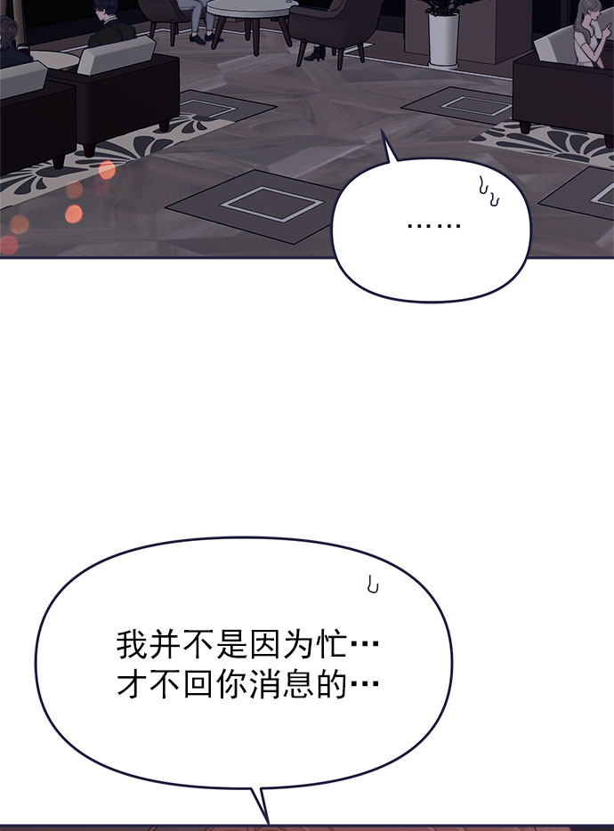 我需要的NO曼史 - [第53話] 原來電話裡的那個人就是你啊？(1/3) - 6