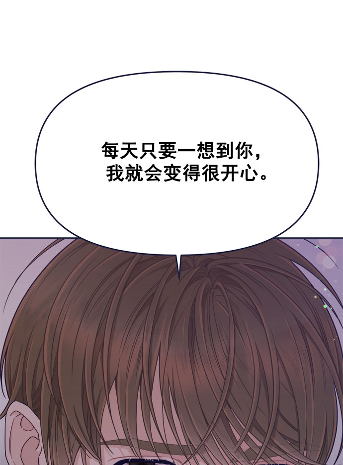 我需要的NO曼史 - [第53話] 原來電話裡的那個人就是你啊？(1/3) - 5