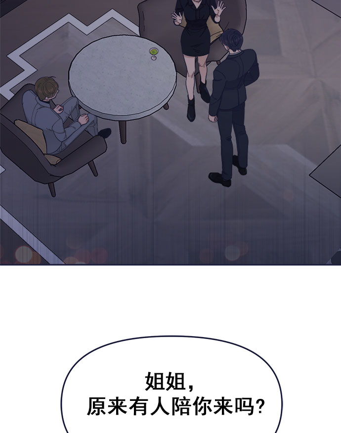 我需要的NO曼史 - [第53話] 原來電話裡的那個人就是你啊？(1/3) - 7