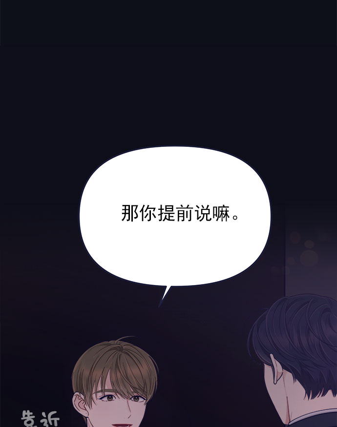 我需要的NO曼史 - [第53話] 原來電話裡的那個人就是你啊？(1/3) - 1