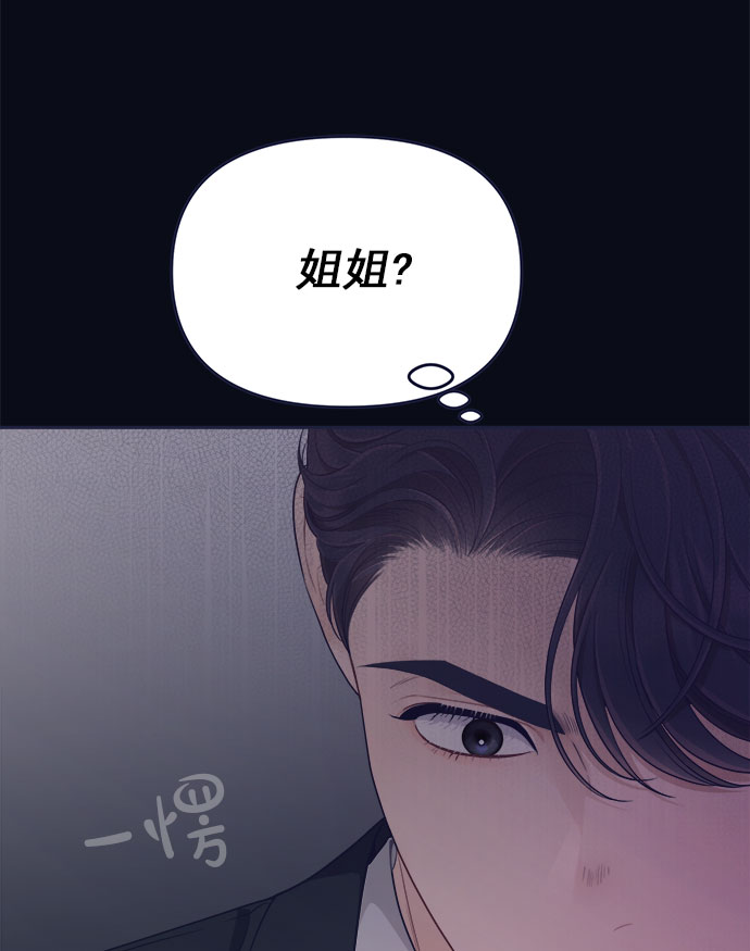 我需要的NO曼史 - [第53話] 原來電話裡的那個人就是你啊？(1/3) - 3