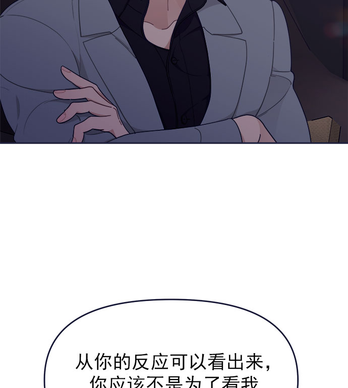 我需要的NO曼史 - [第53話] 原來電話裡的那個人就是你啊？(1/3) - 5