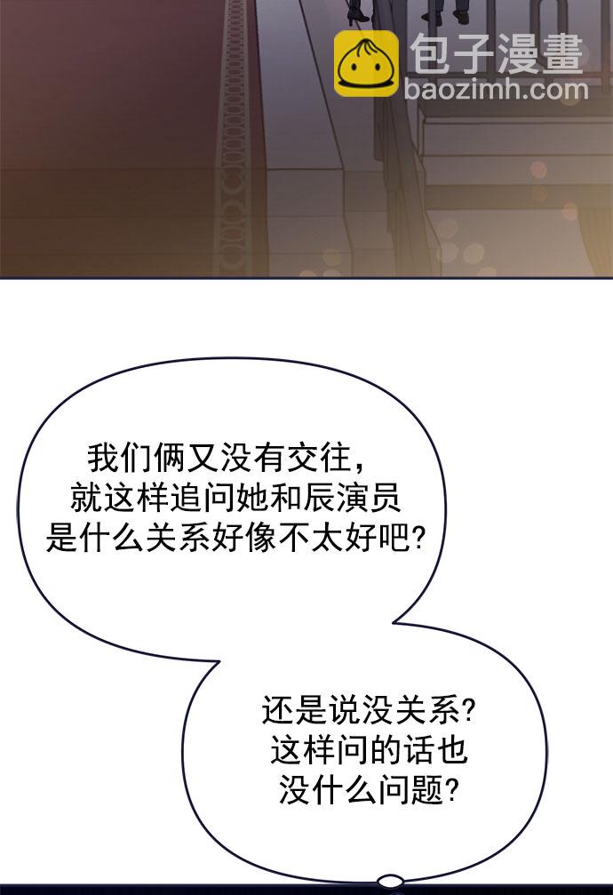 我需要的NO曼史 - [第53話] 原來電話裡的那個人就是你啊？(2/3) - 4