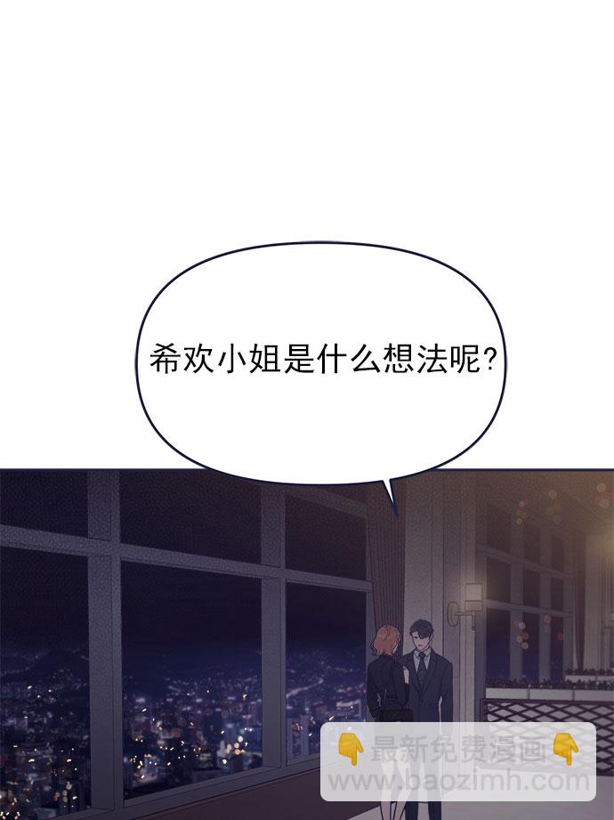 我需要的NO曼史 - [第53話] 原來電話裡的那個人就是你啊？(2/3) - 3