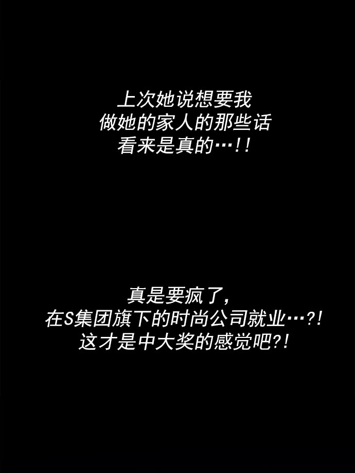 我需要的NO曼史 - [第53話] 原來電話裡的那個人就是你啊？(2/3) - 3