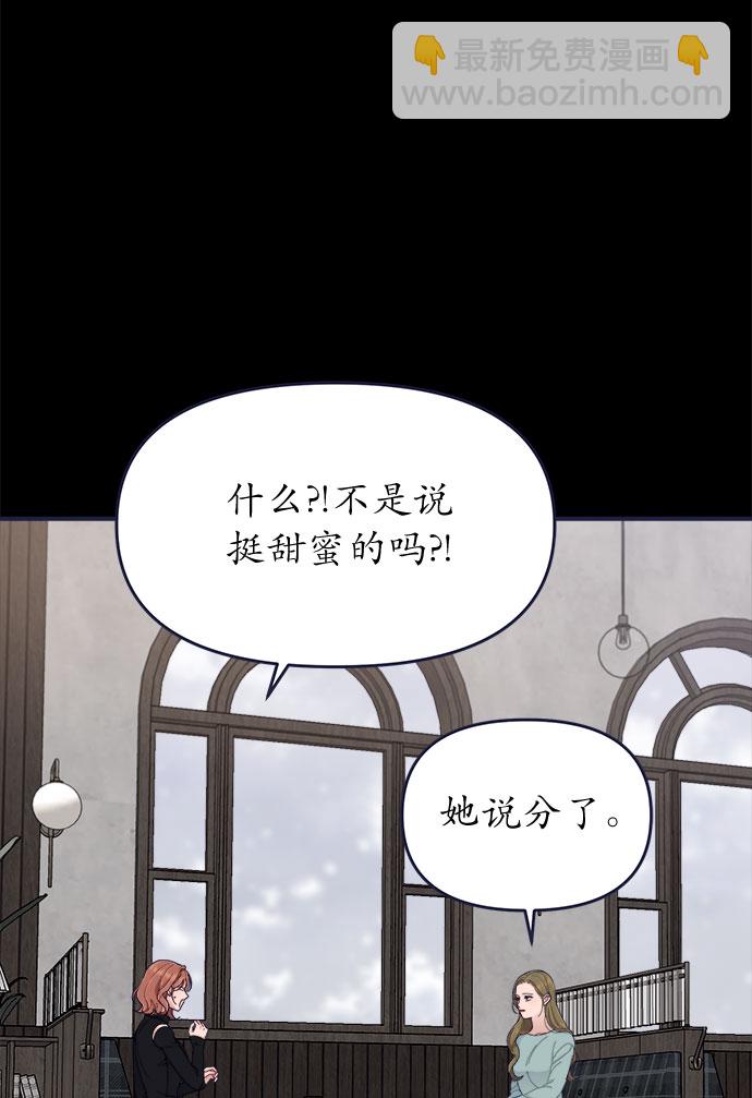 我需要的NO曼史 - [第59話] 詛咒(1/2) - 2