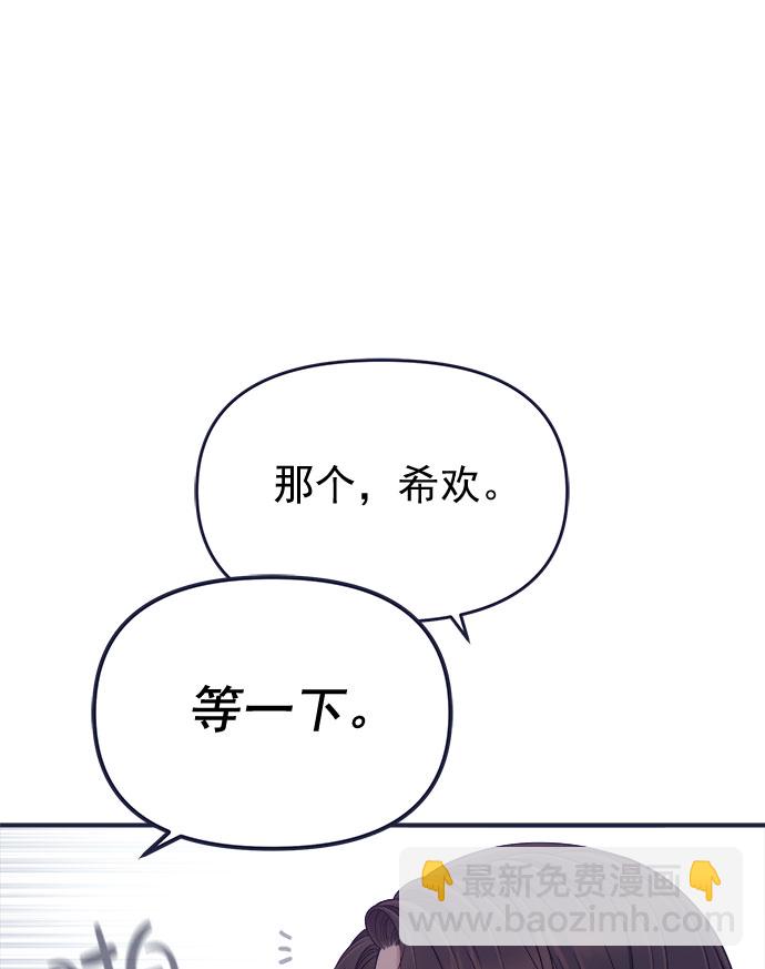 我需要的NO曼史 - [第59話] 詛咒(1/2) - 1