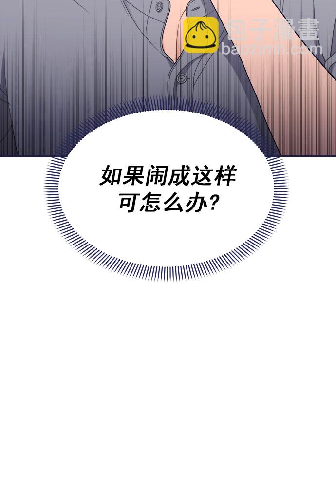 我需要的NO曼史 - [第61話] 詛咒（3）(1/2) - 5