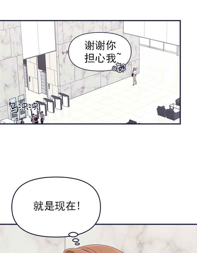 我需要的NO曼史 - [第61話] 詛咒（3）(2/2) - 1