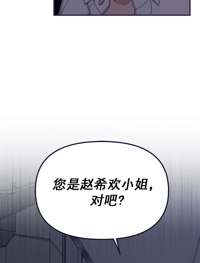 我需要的NO曼史 - [第61話] 詛咒（3）(2/2) - 2