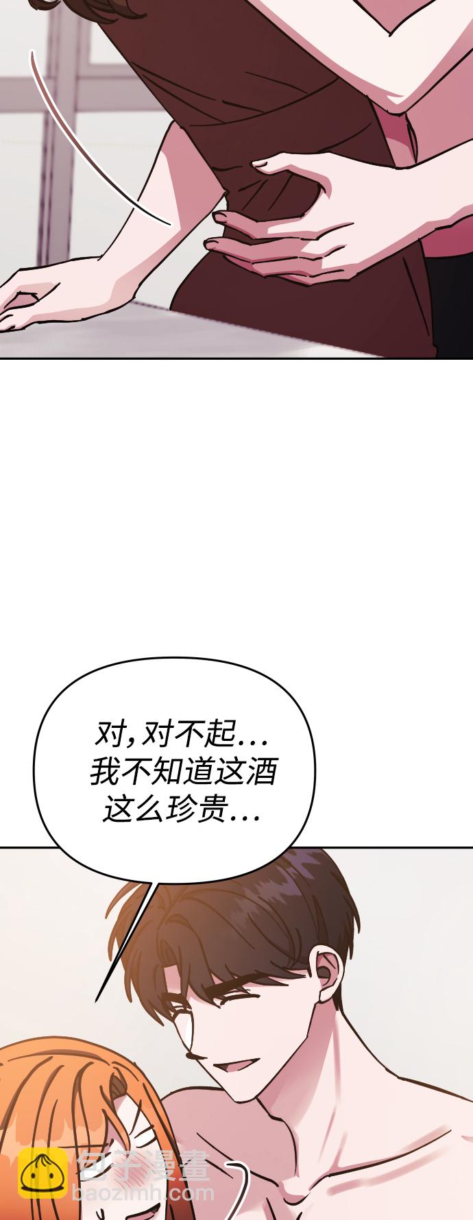 我需要你，车秘书 - 第63话(1/2) - 1