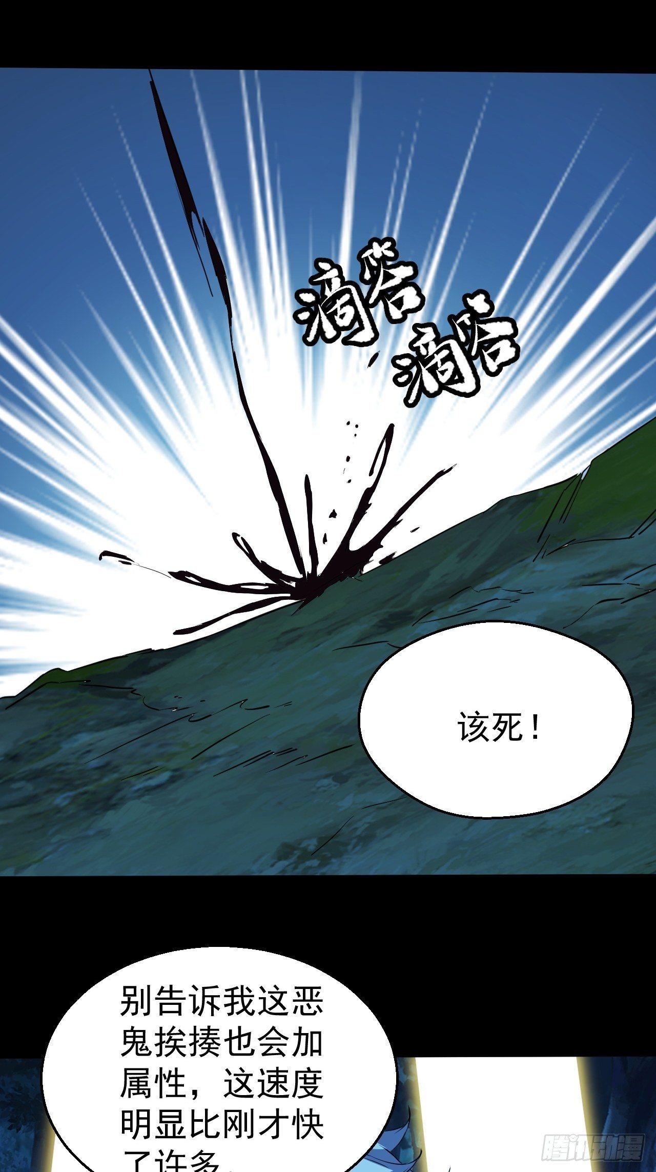 意外装了个比-第11话