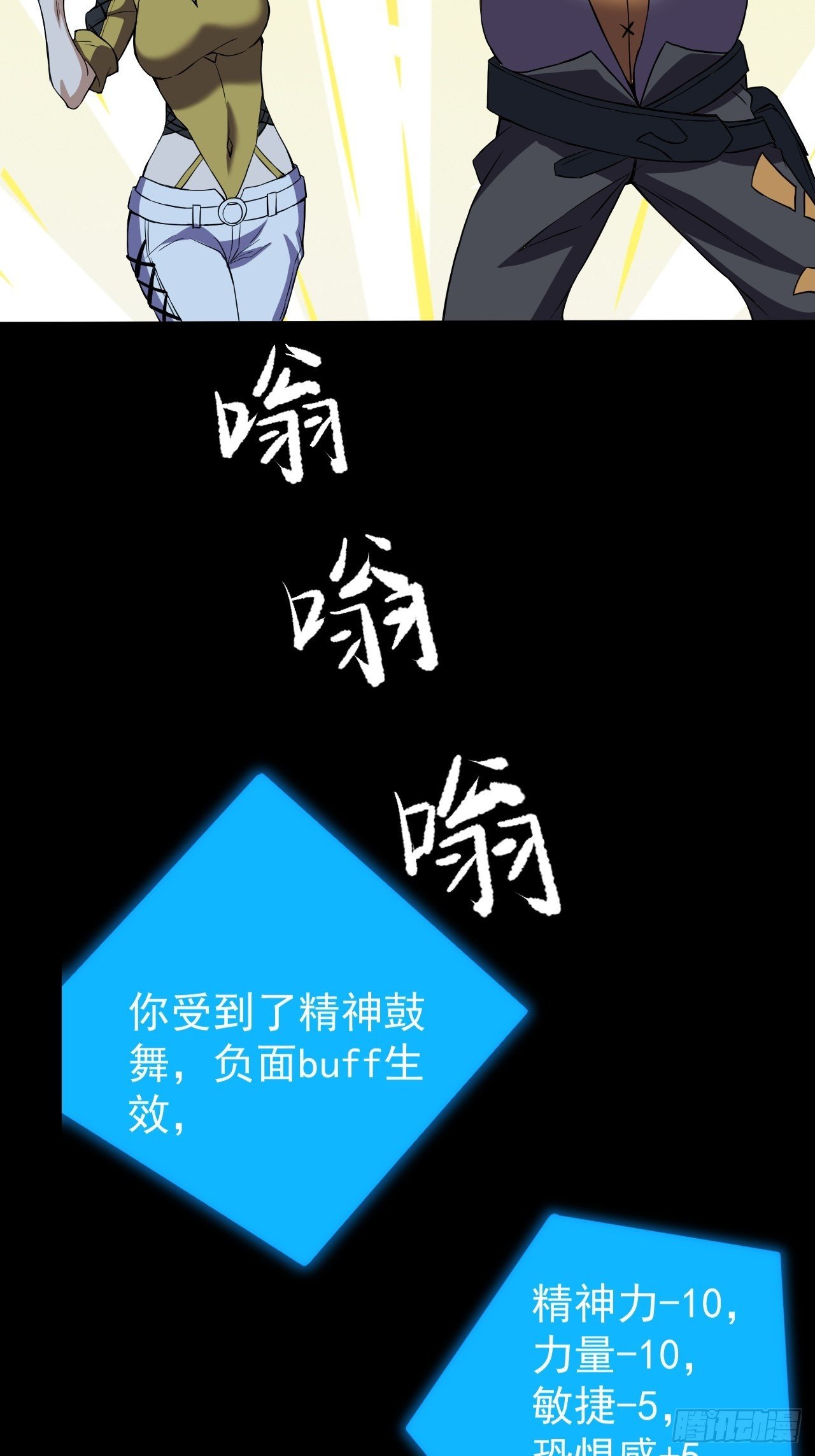 意外装了个比-第11话