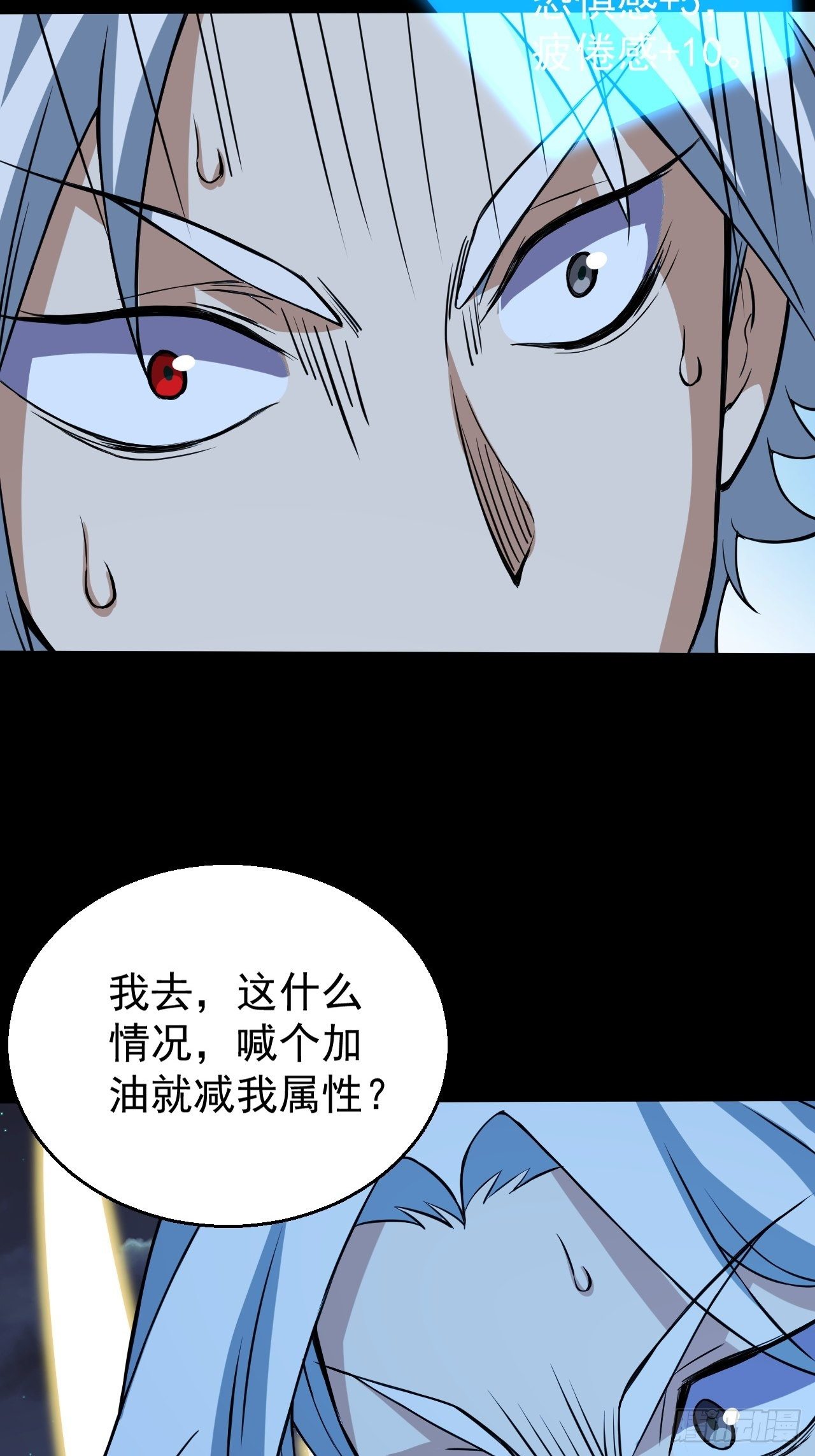 意外装了个比-第11话