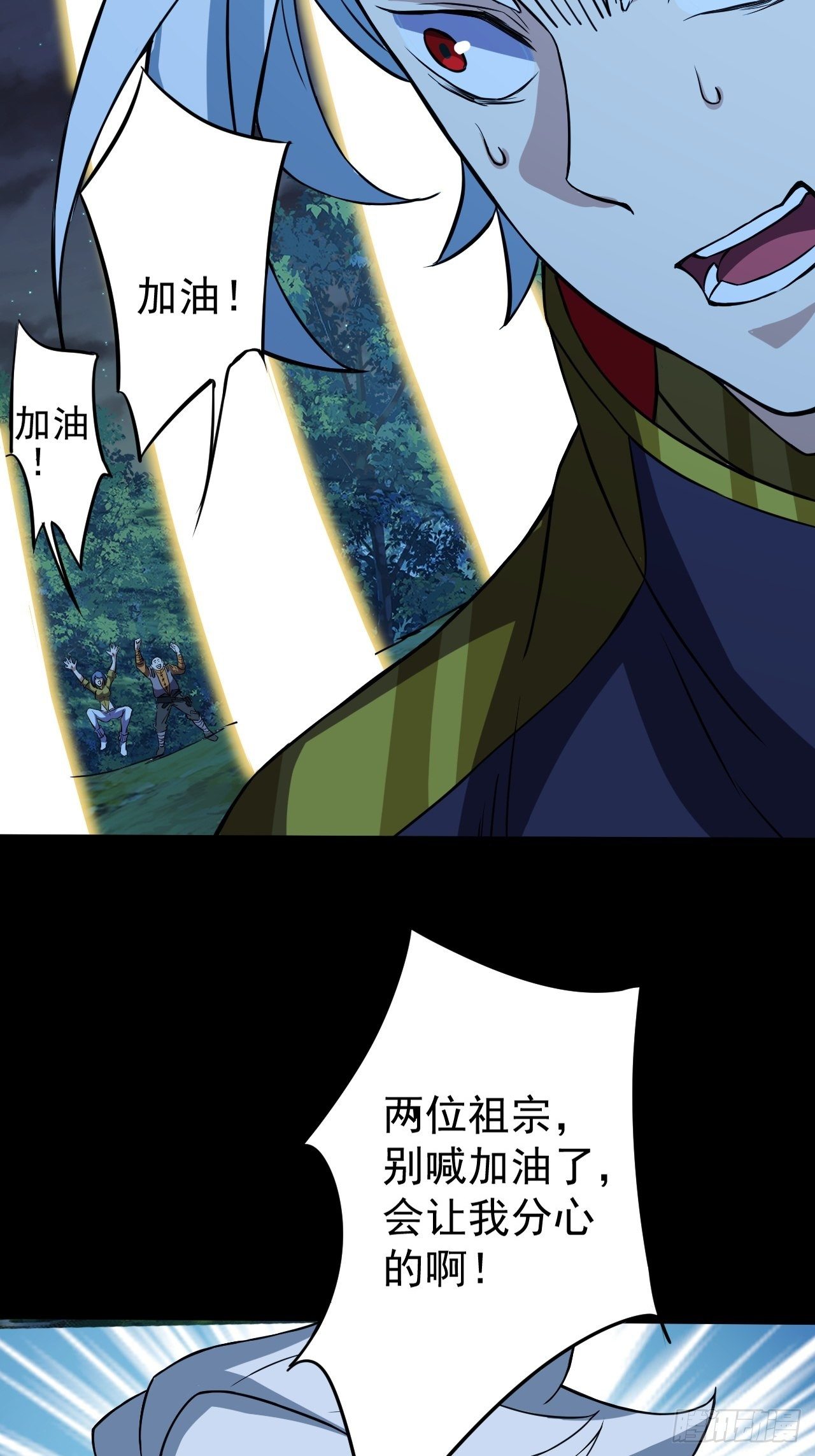 意外装了个比-第11话