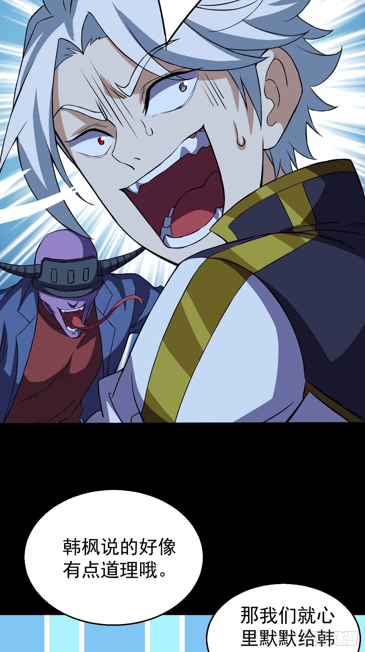 意外装了个比-第11话