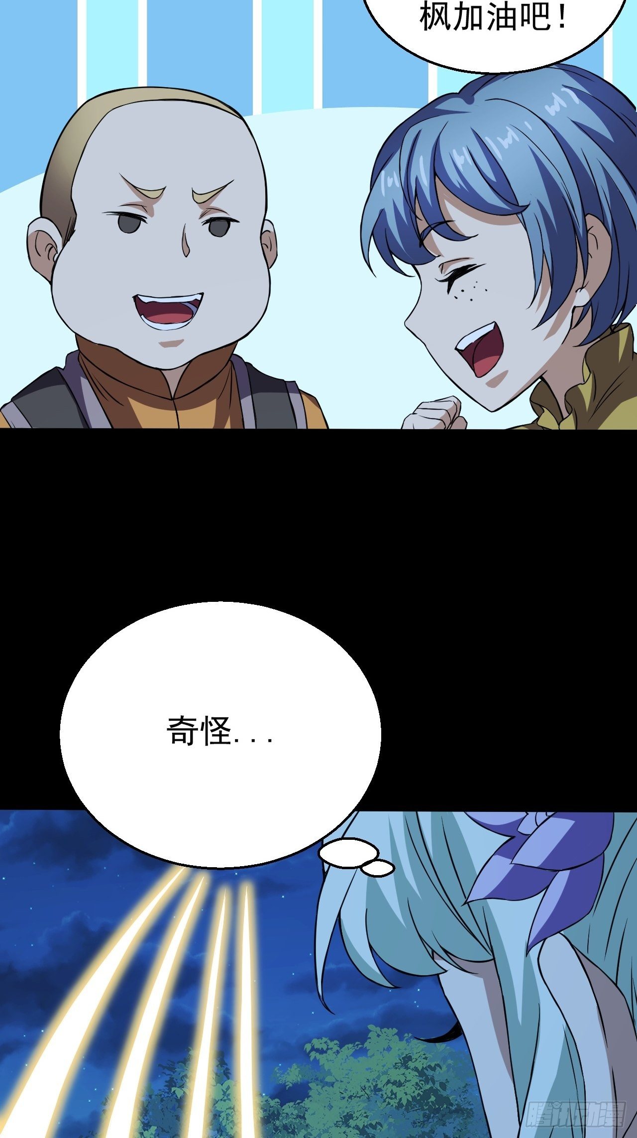 意外装了个比-第11话