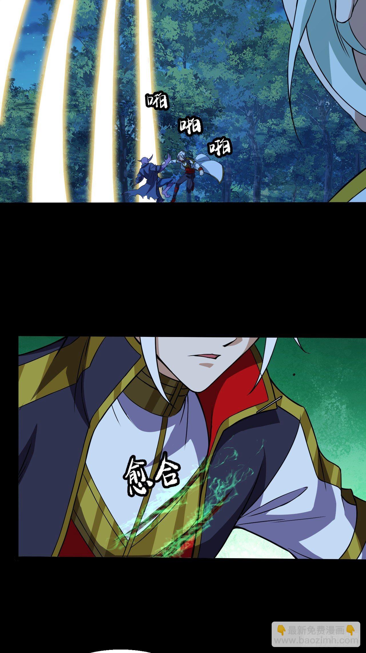 意外装了个比-第11话