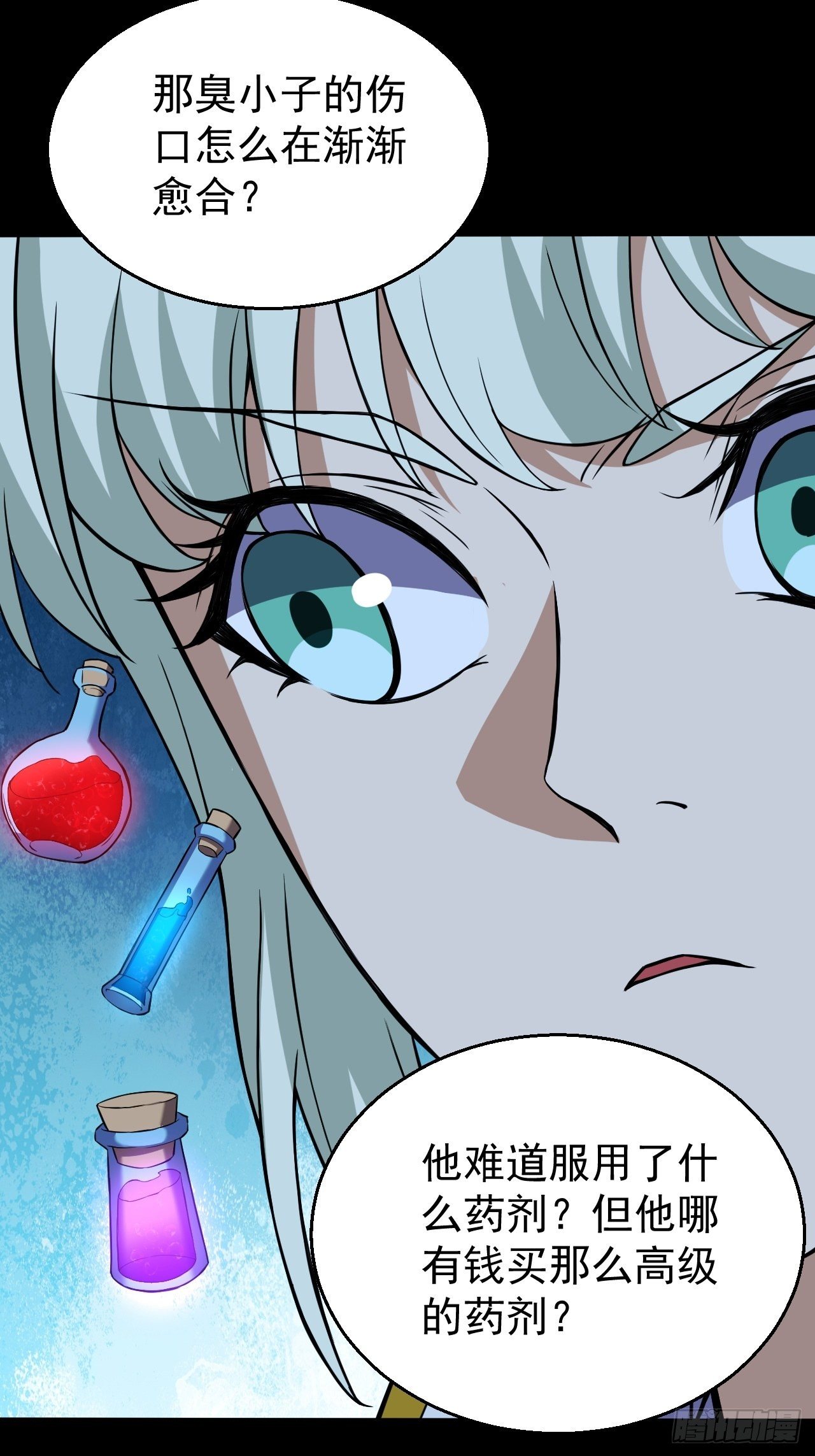 意外装了个比-第11话