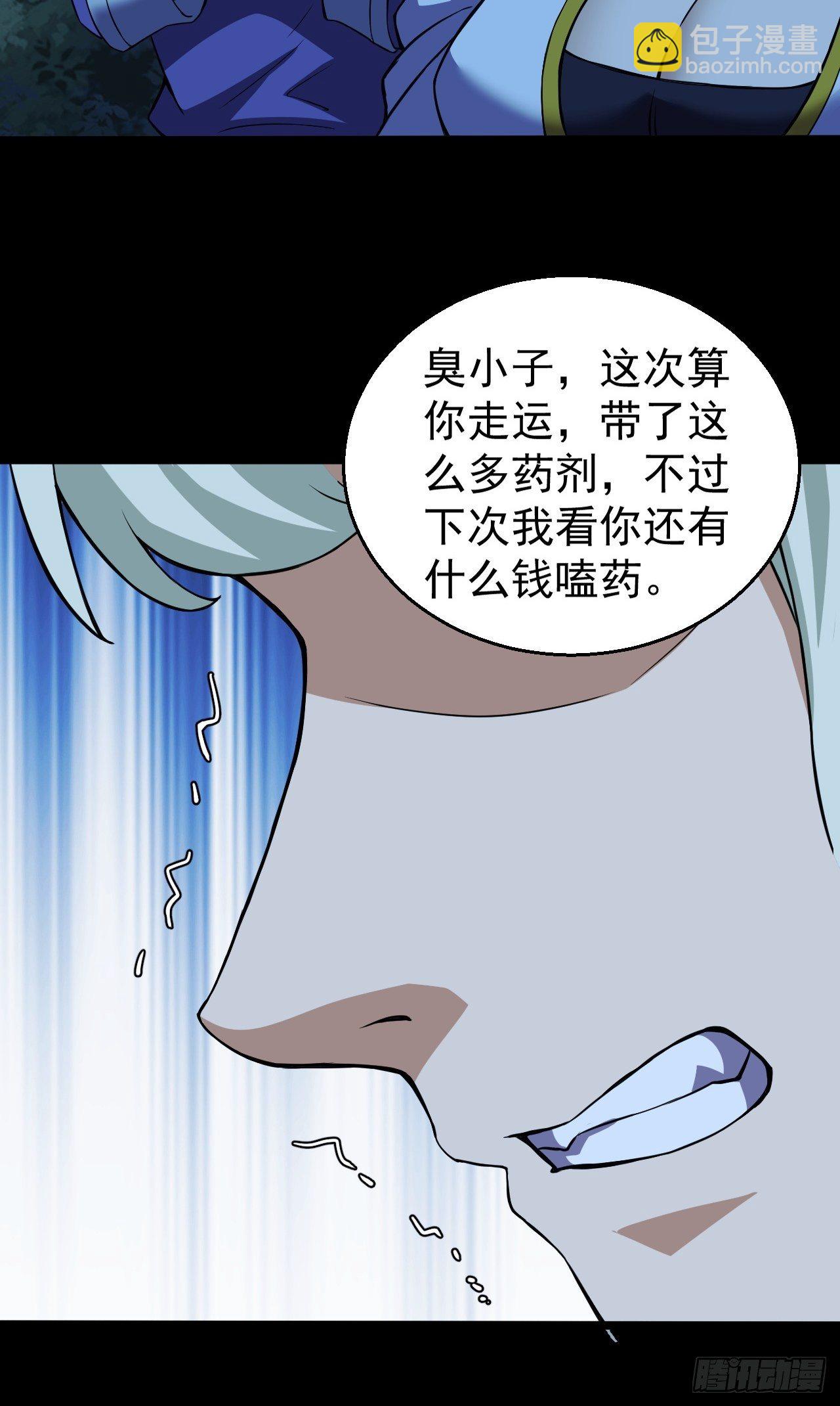 意外装了个比-第11话