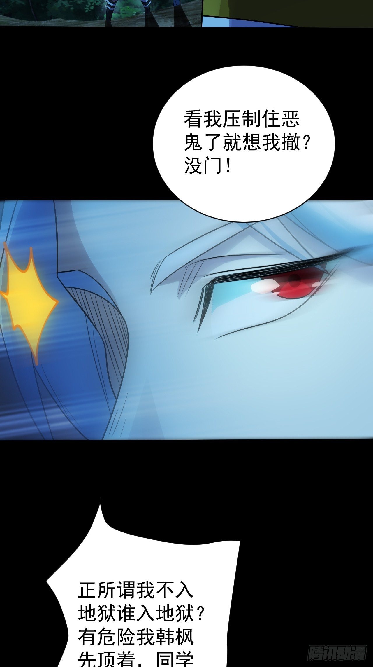 意外装了个比-第11话