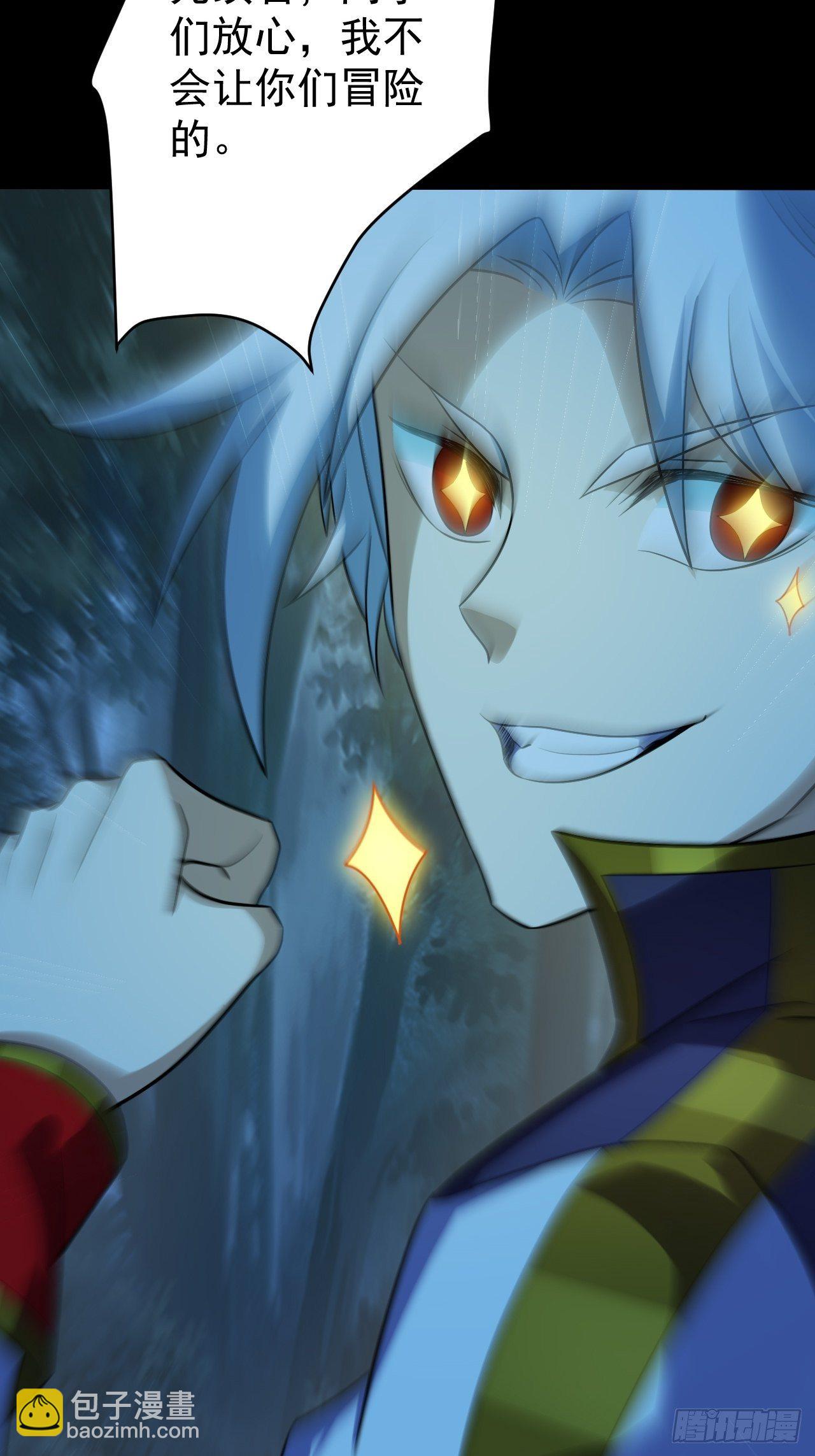 意外装了个比-第11话