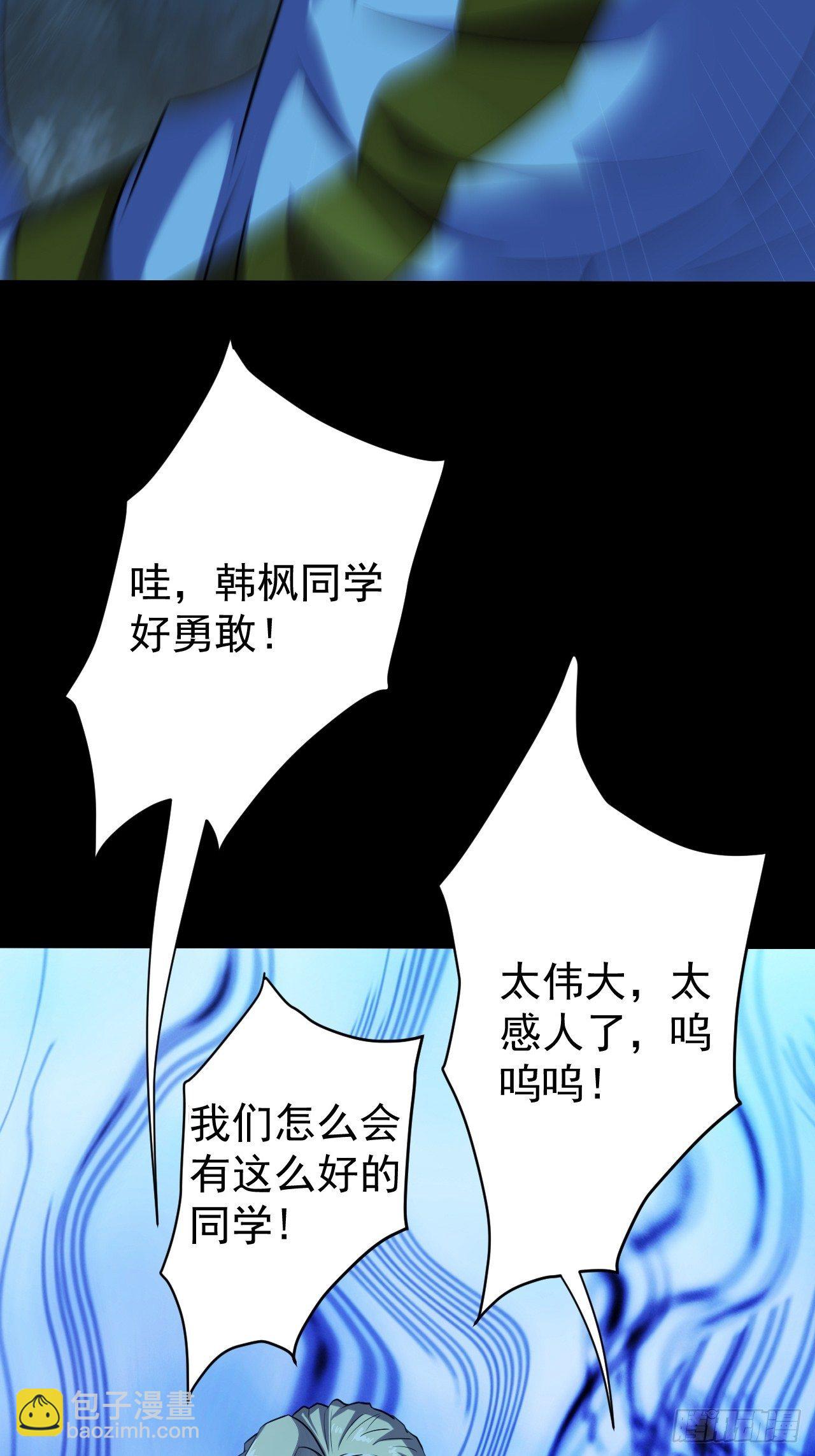 意外装了个比-第11话