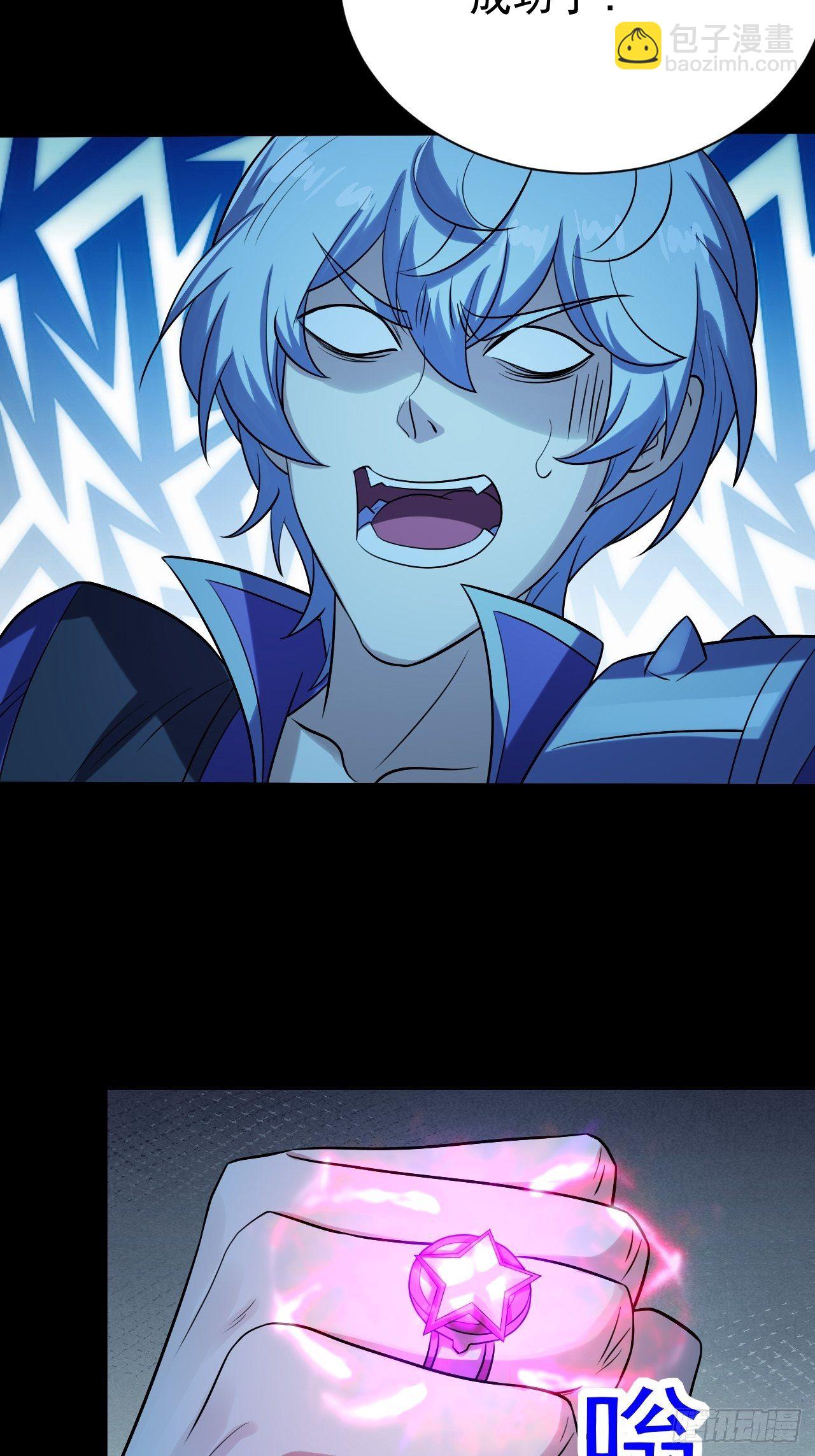 意外装了个比-第11话