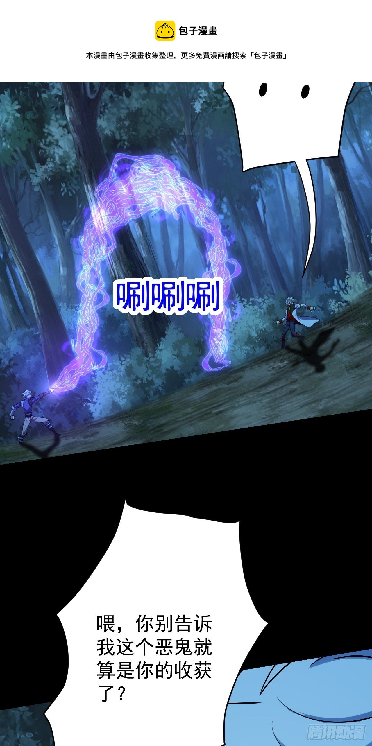 意外装了个比-第11话