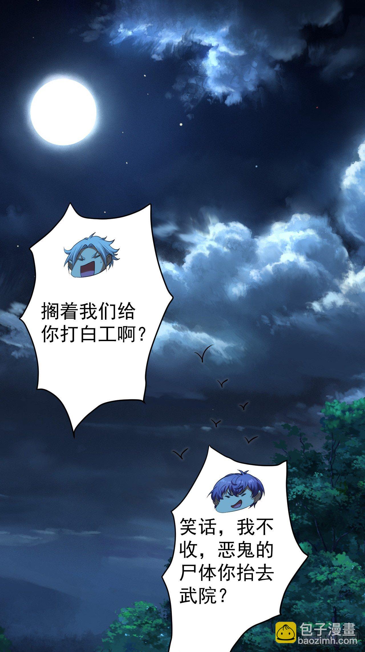 意外装了个比-第11话