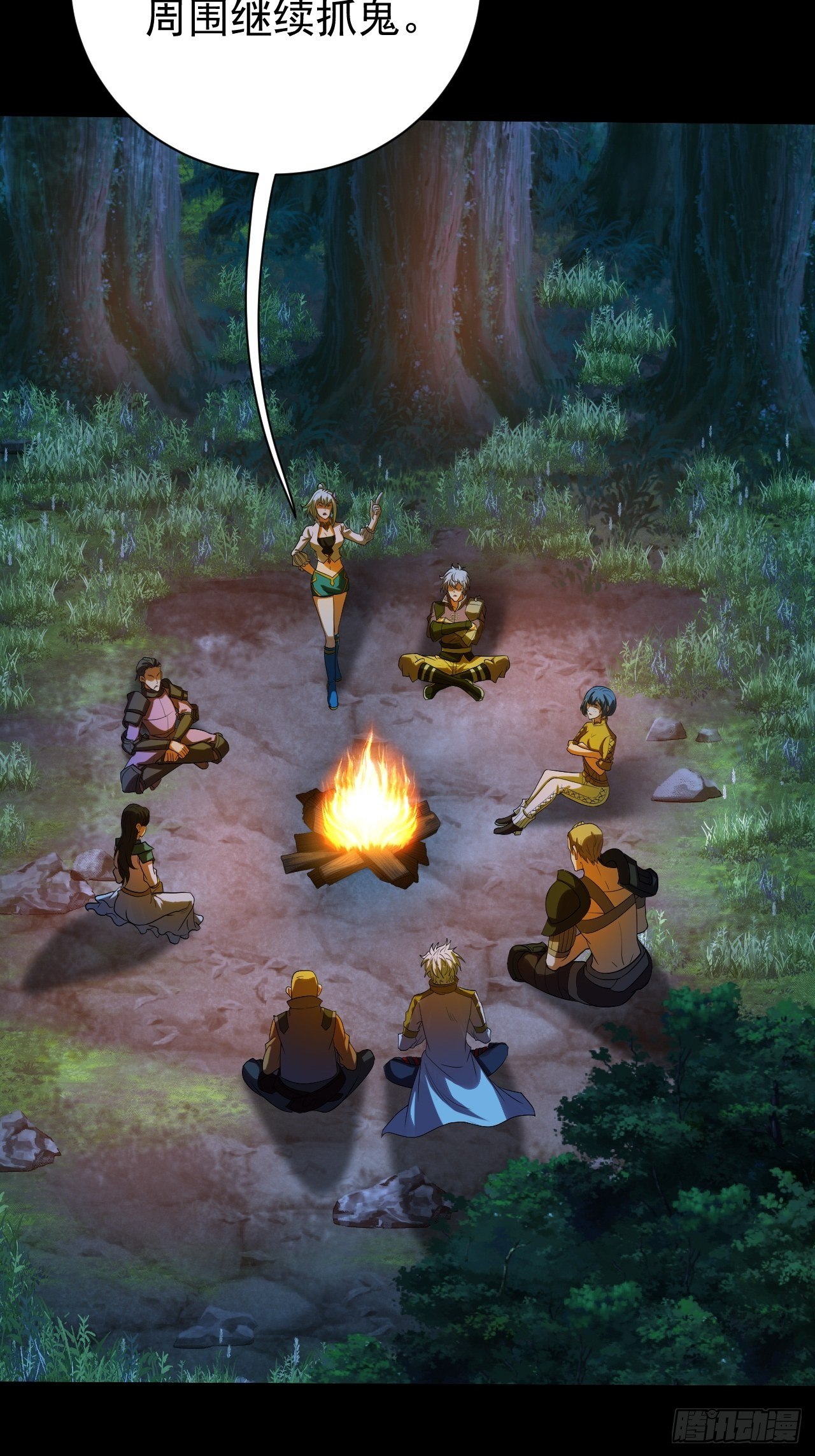 意外装了个比-第11话