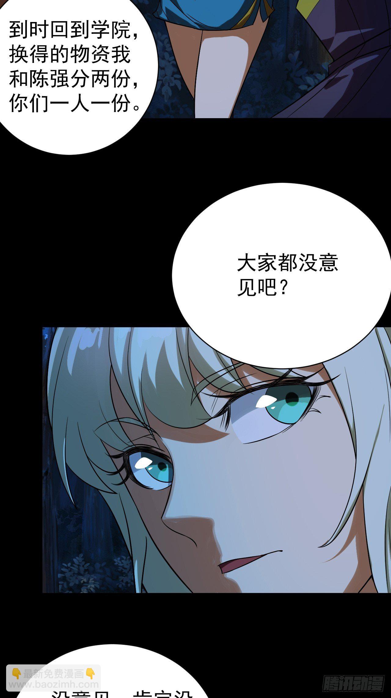 意外装了个比-第11话