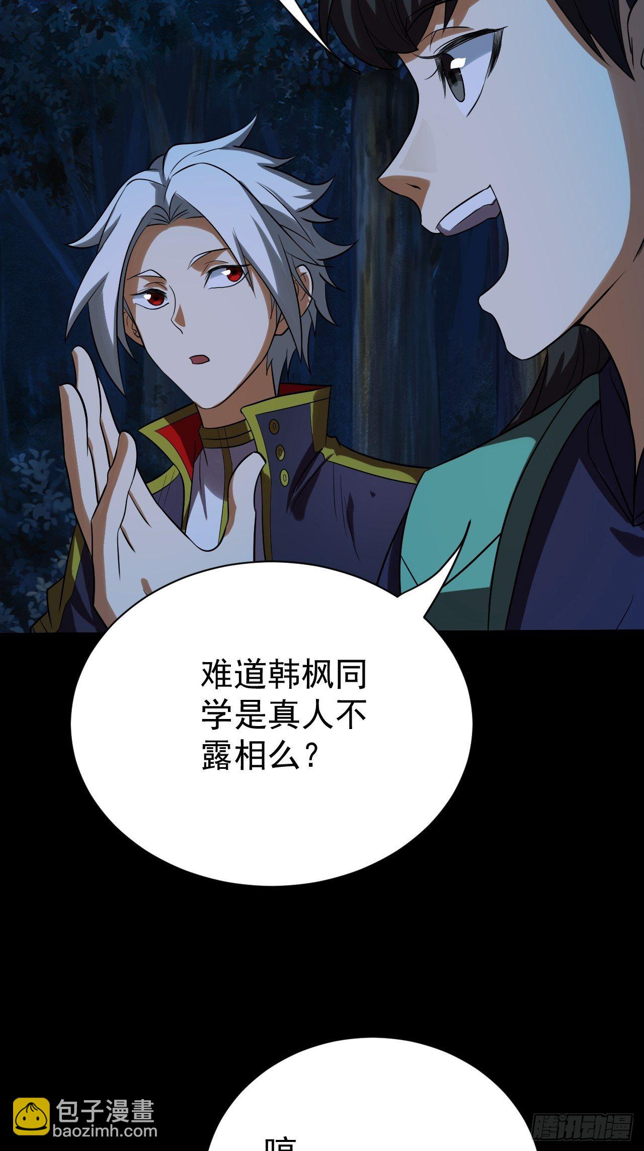 意外装了个比-第11话