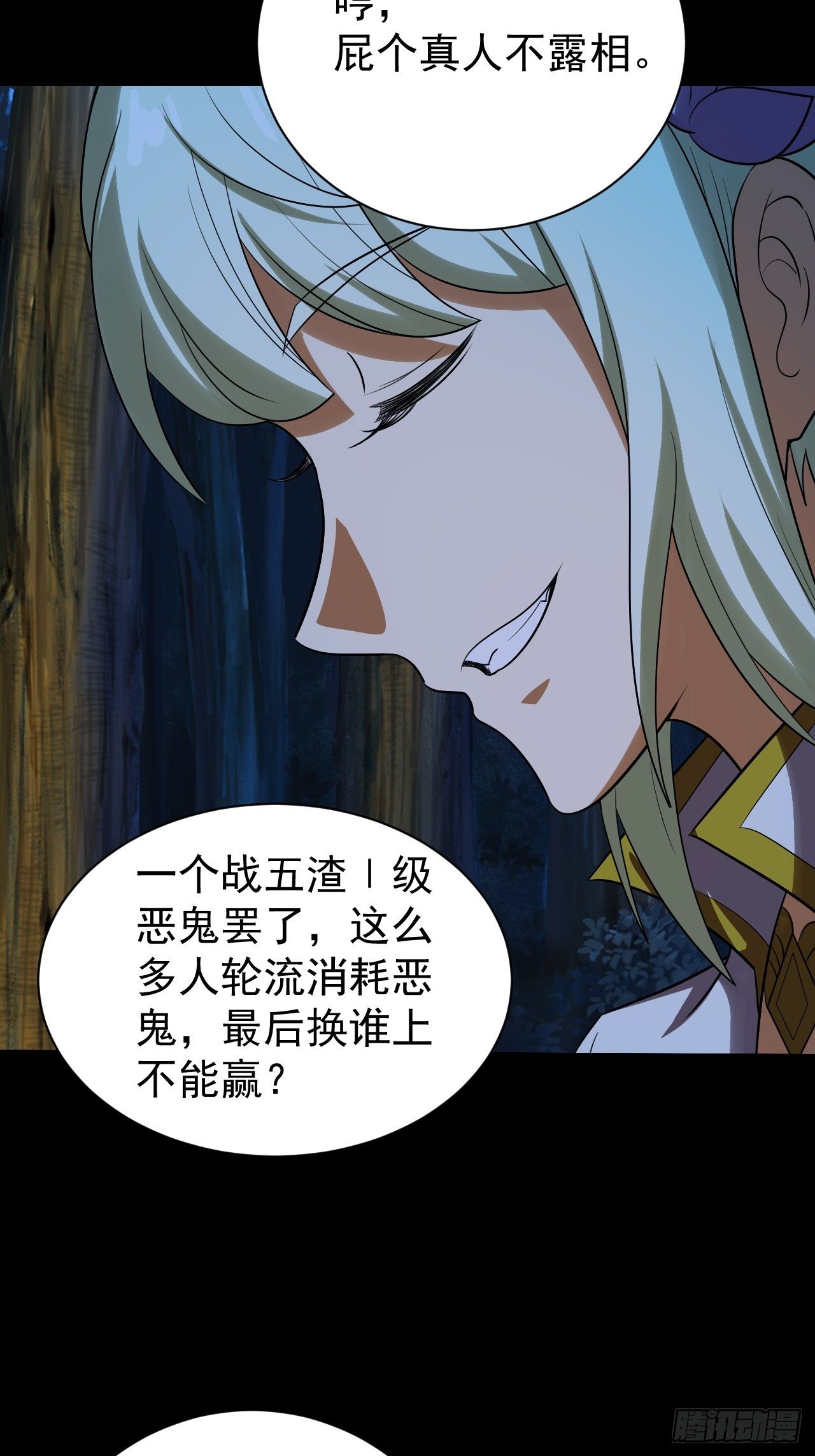 意外装了个比-第11话