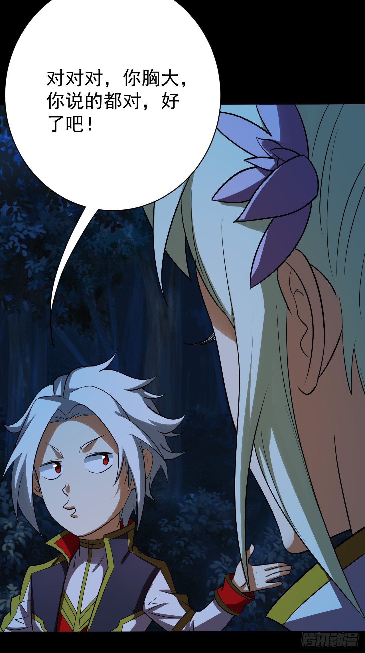 意外装了个比-第11话