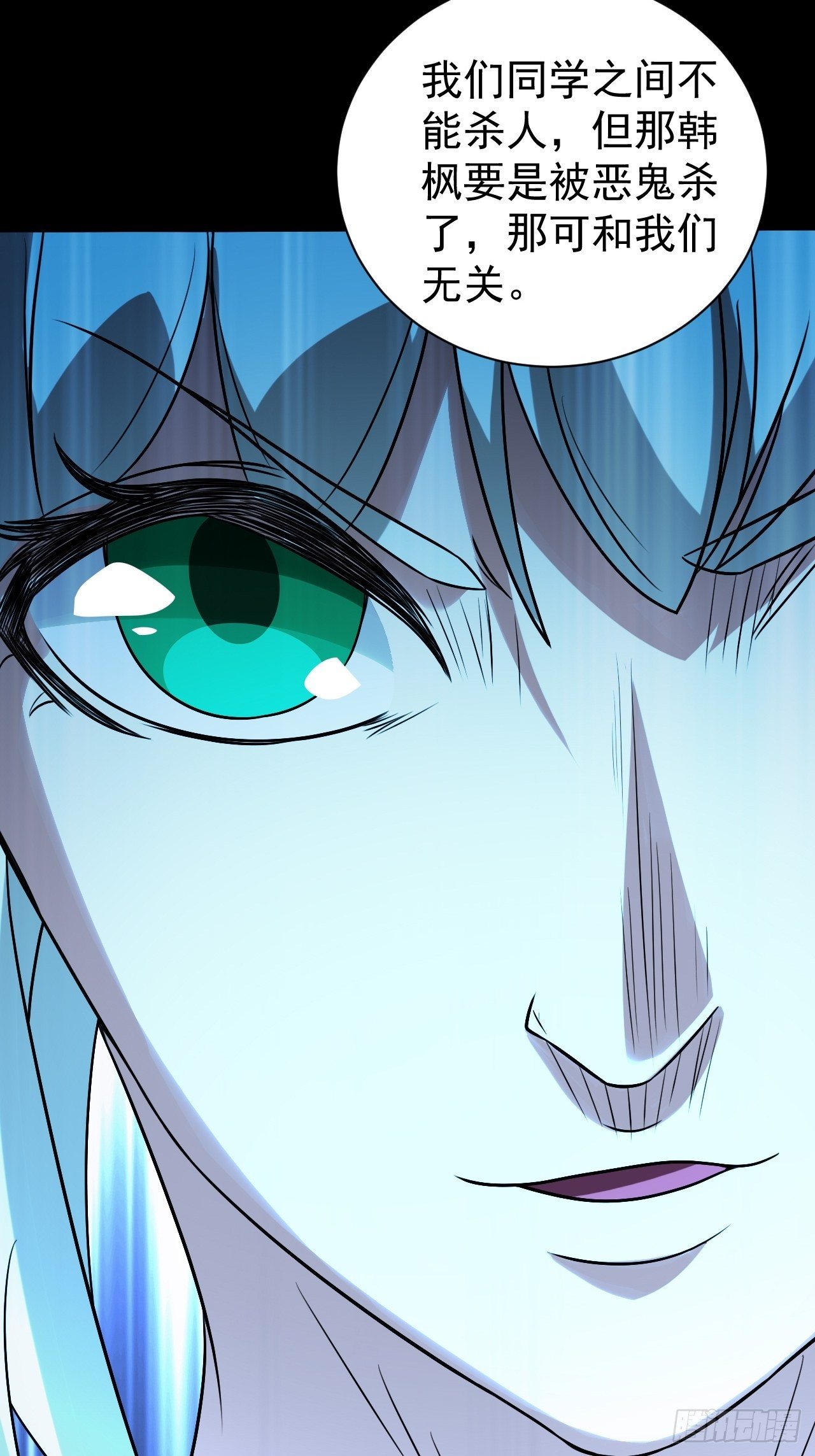 鬼都知道攒&ldquo;钱&rdquo;-第15话