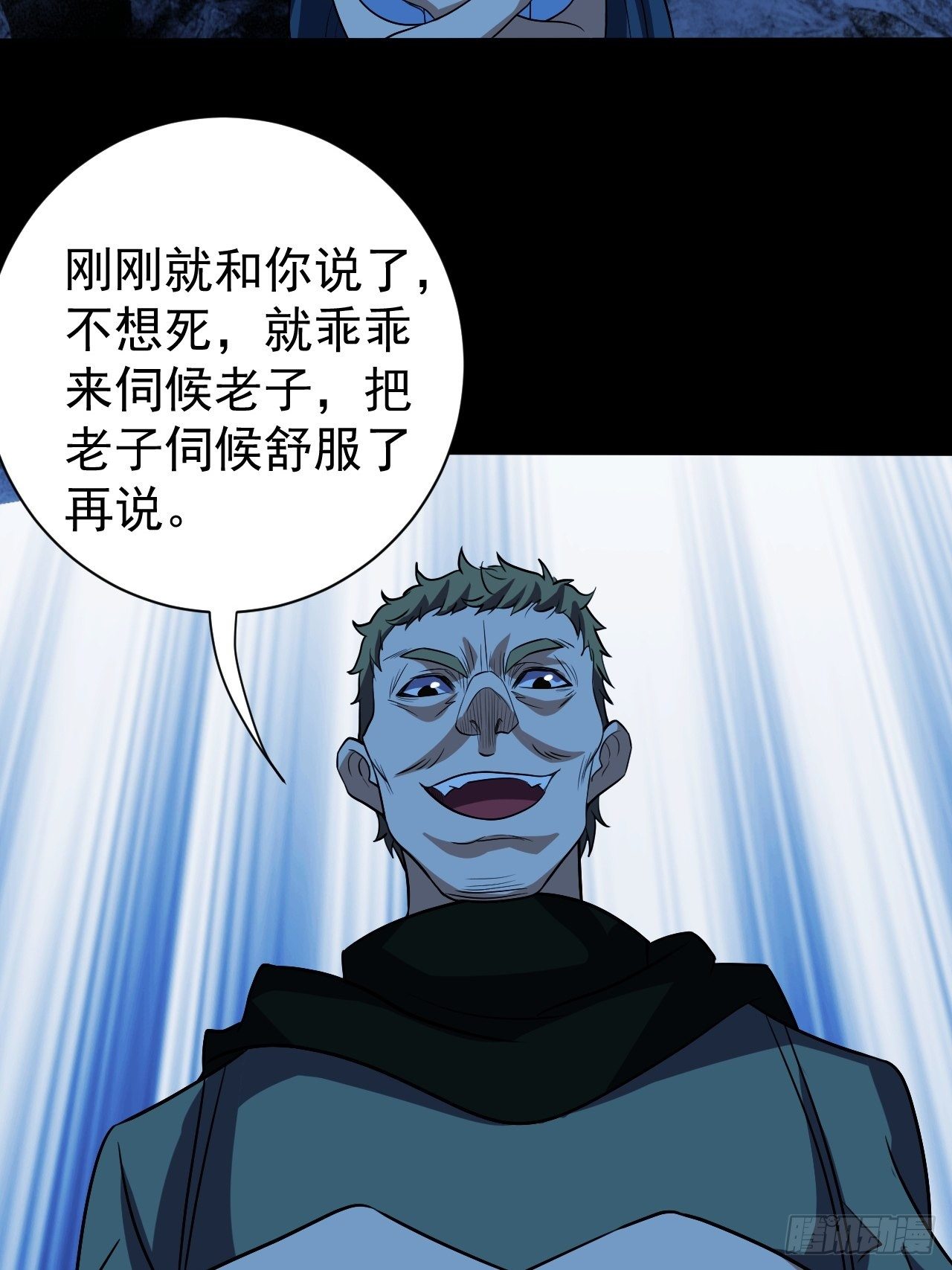 鬼都知道攒&ldquo;钱&rdquo;-第15话