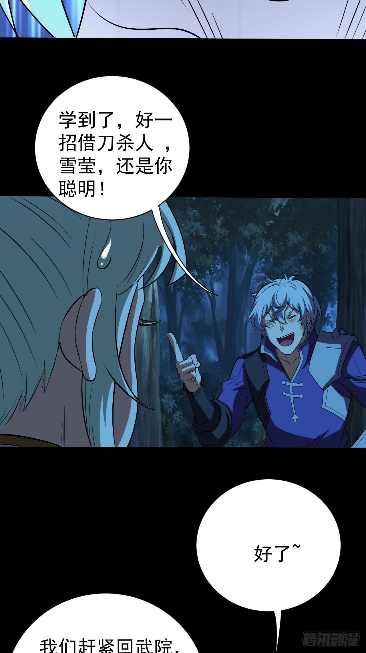 鬼都知道攒&ldquo;钱&rdquo;-第15话