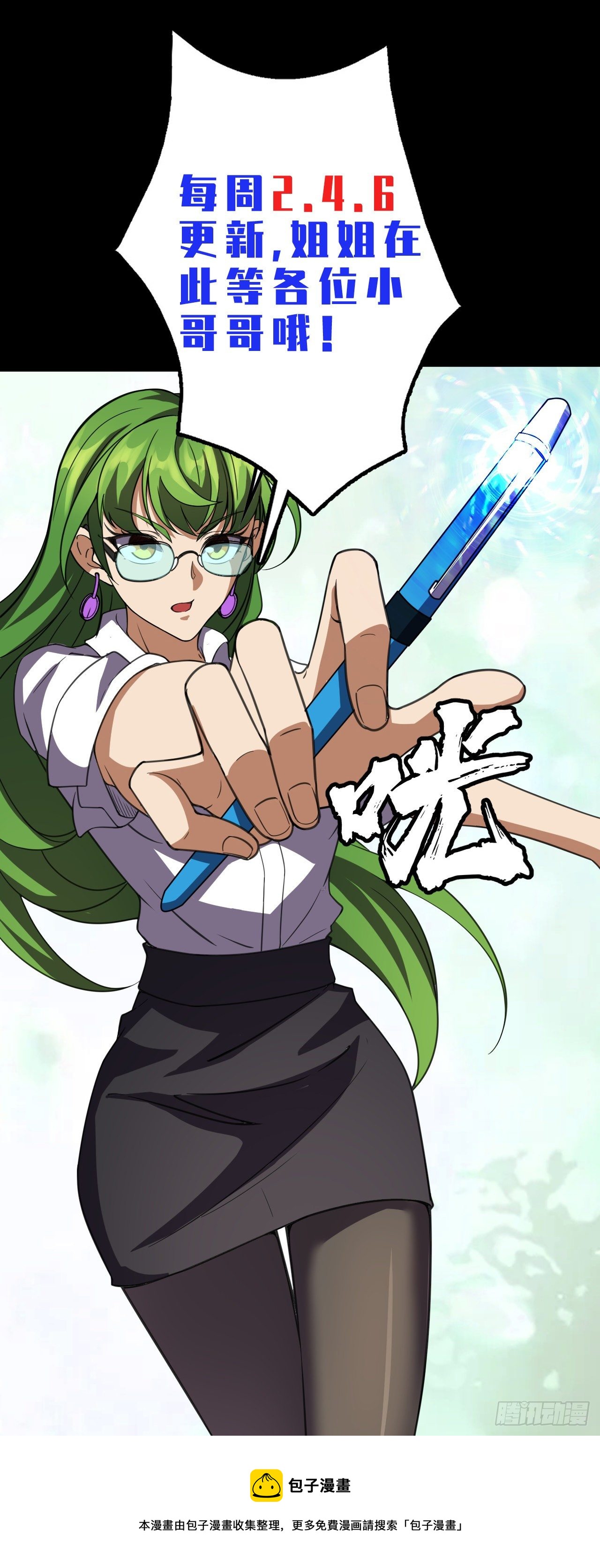 鬼都知道攒&ldquo;钱&rdquo;-第15话