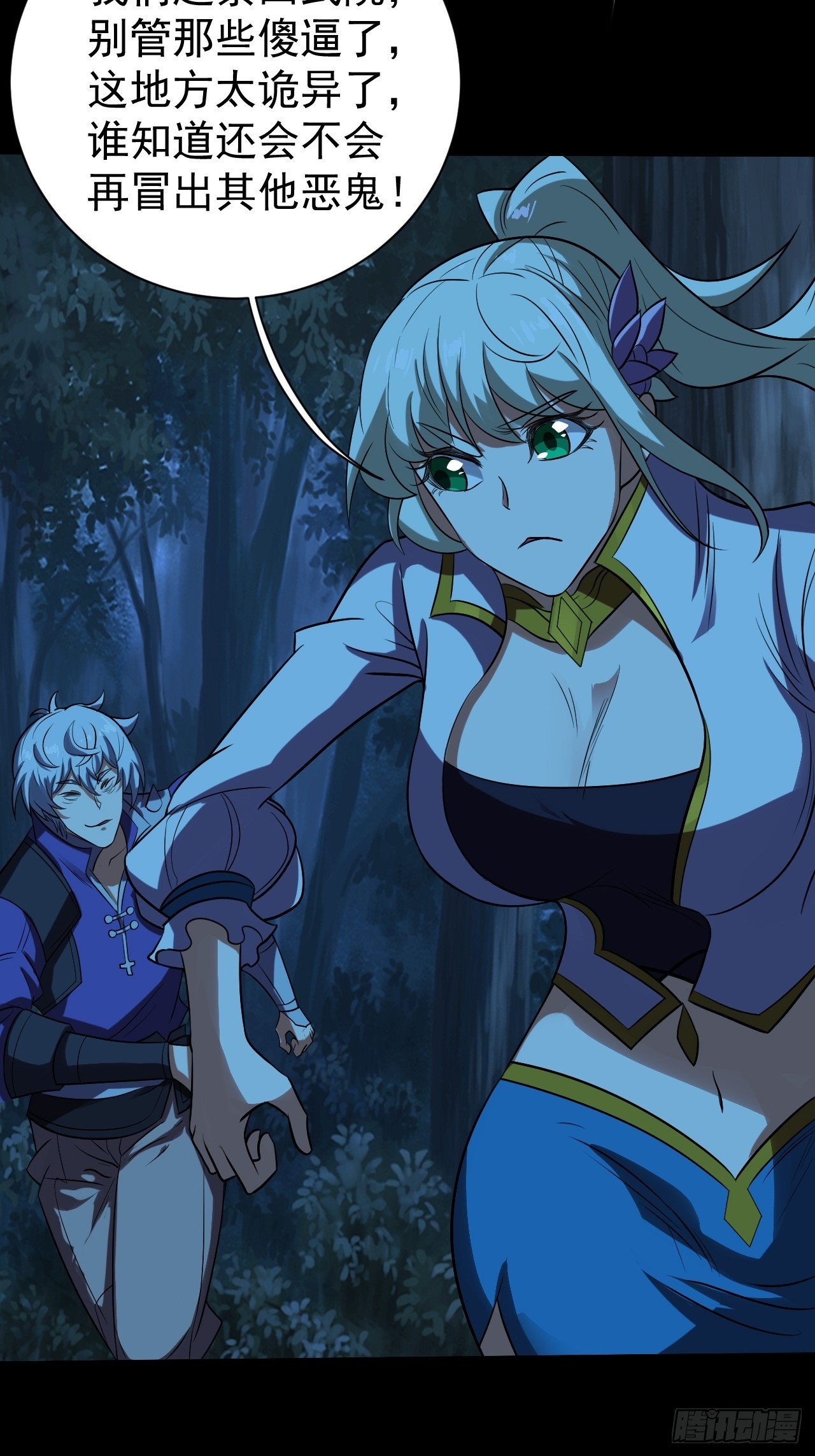 鬼都知道攒&ldquo;钱&rdquo;-第15话