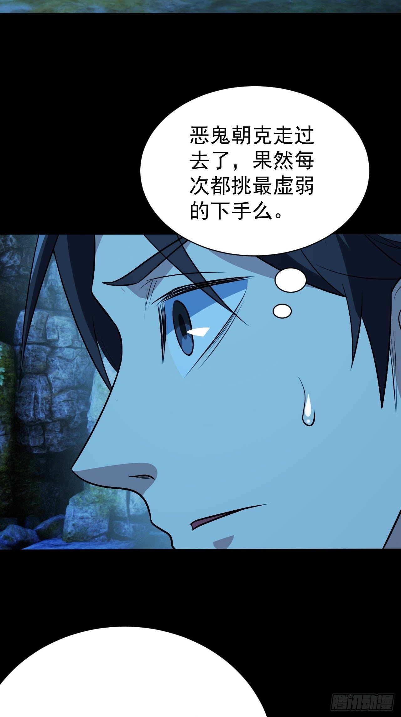 小姐姐是恶鬼-第19话