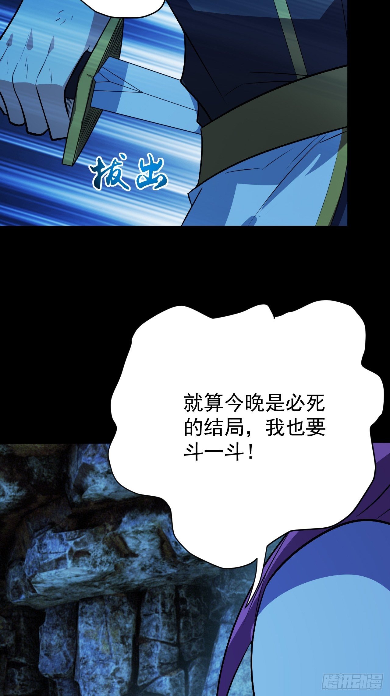 小姐姐是恶鬼-第19话