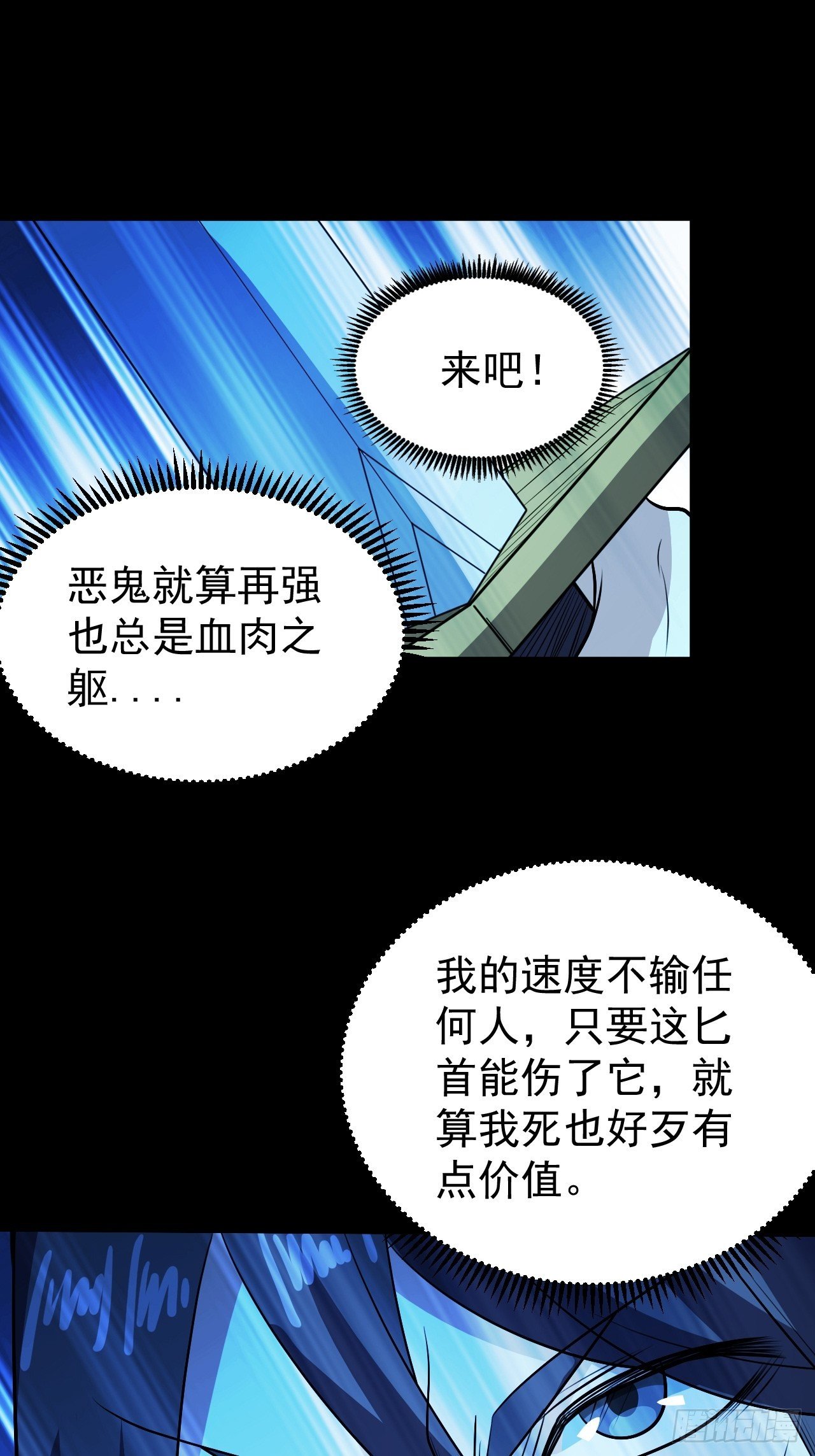 小姐姐是恶鬼-第19话