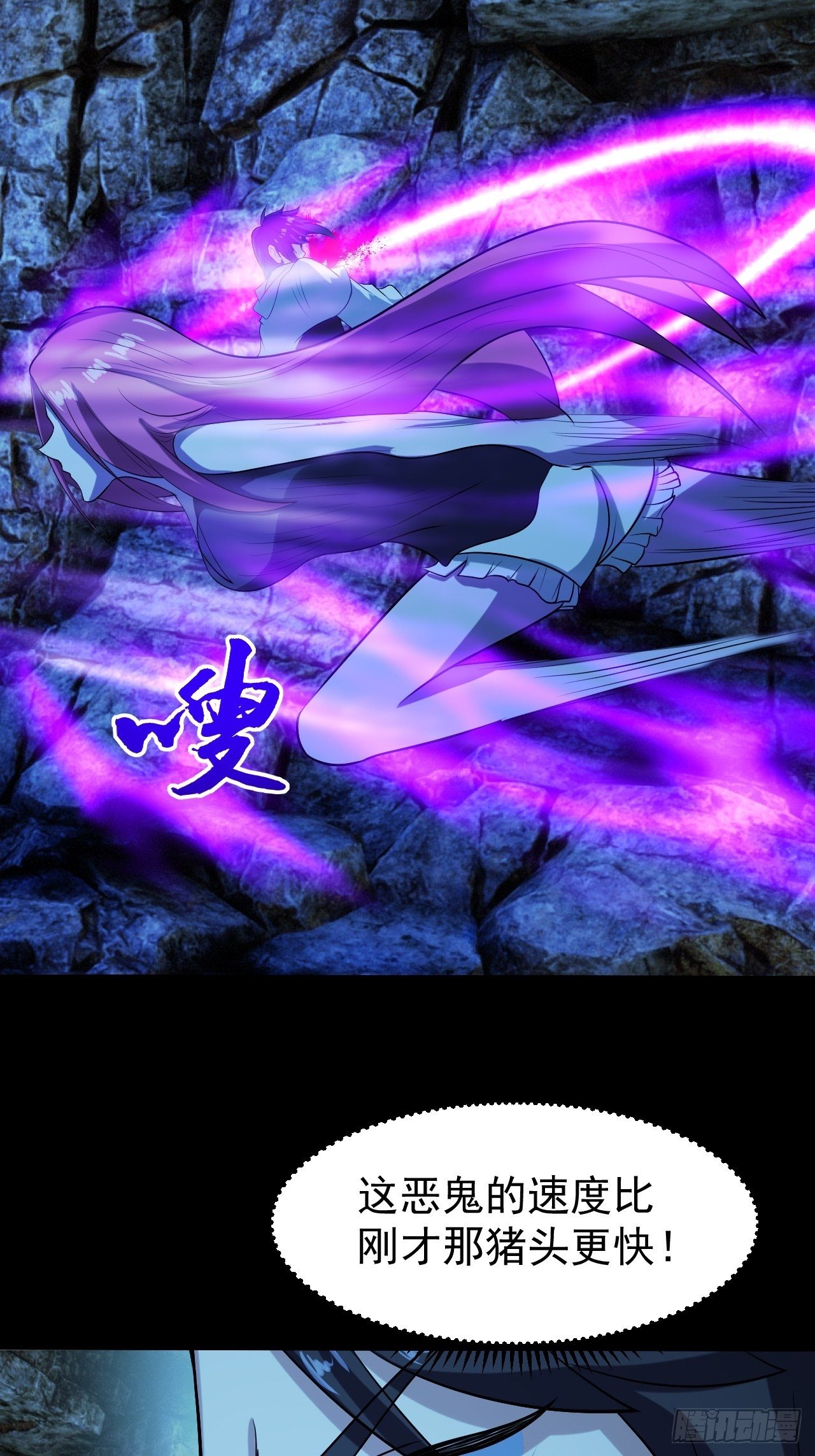 小姐姐是恶鬼-第19话