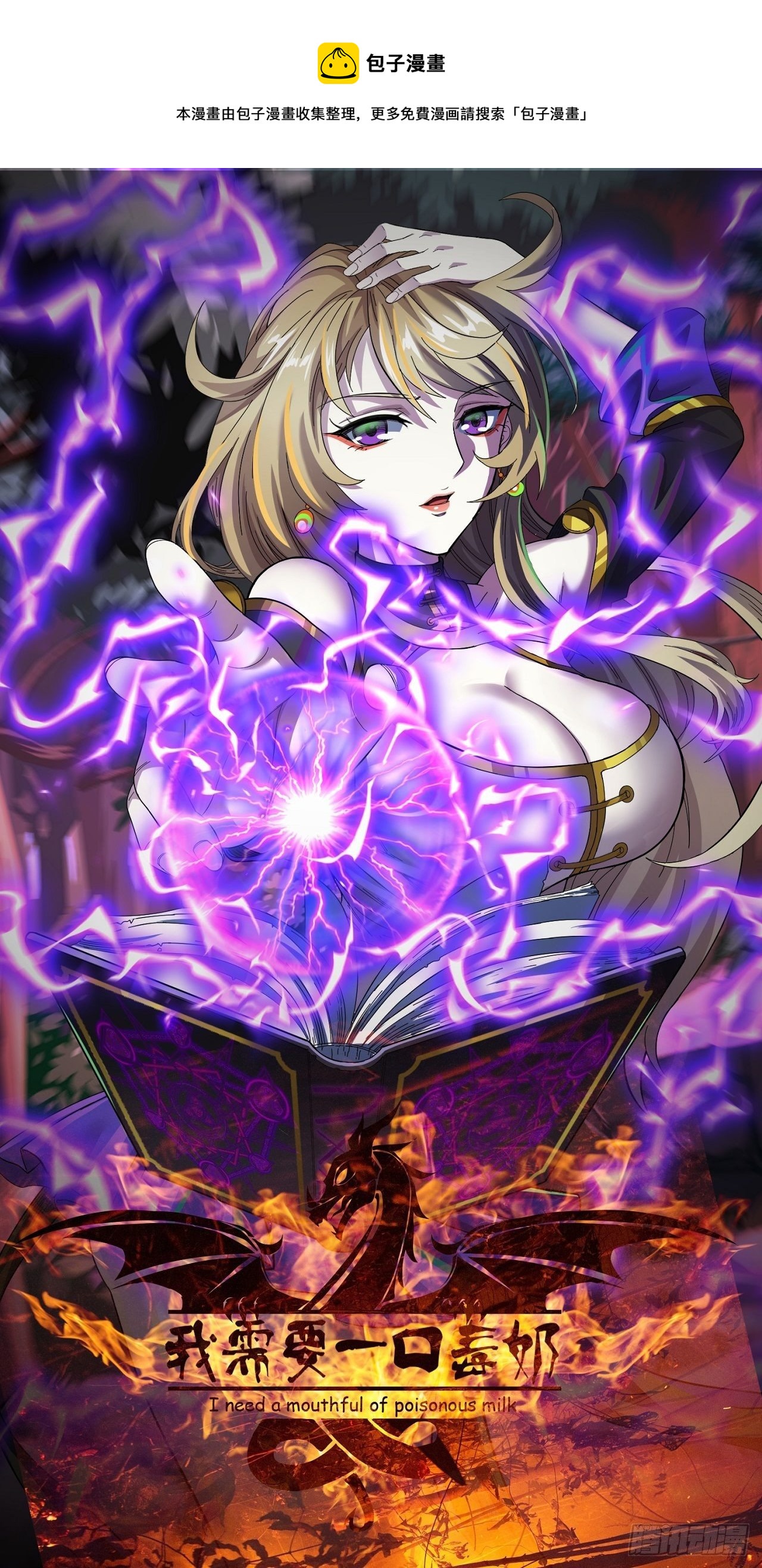 我变成了游戏人物？(1/2)-第3话